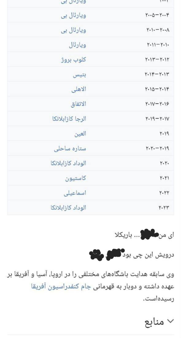 ویکی پدیا خوان کارلوس گاریدو سرمربی پرسپولیس ???