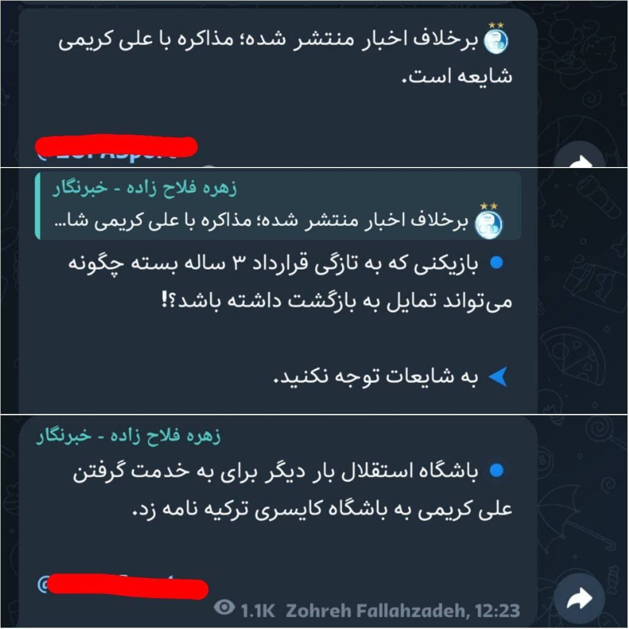 منبع موثق فقط زهره فلاح زاده بقیه کشکن 
