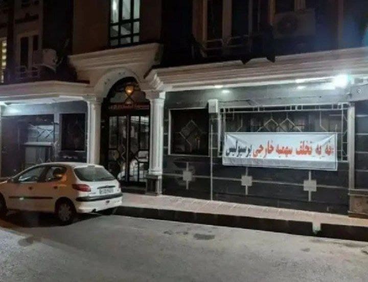 بنر هـواداران استقلال روی دیـوار ساختمان فدراسیون در اعتراض به سهمیه خارجی پرسپولیس✅️ ولی خب اعتراضشون بی فایدس طبق قانون باهویی ۸۰ درصد بازیا بوده هنانوف هم ۶۰ درصد بازیا حضور داشته 