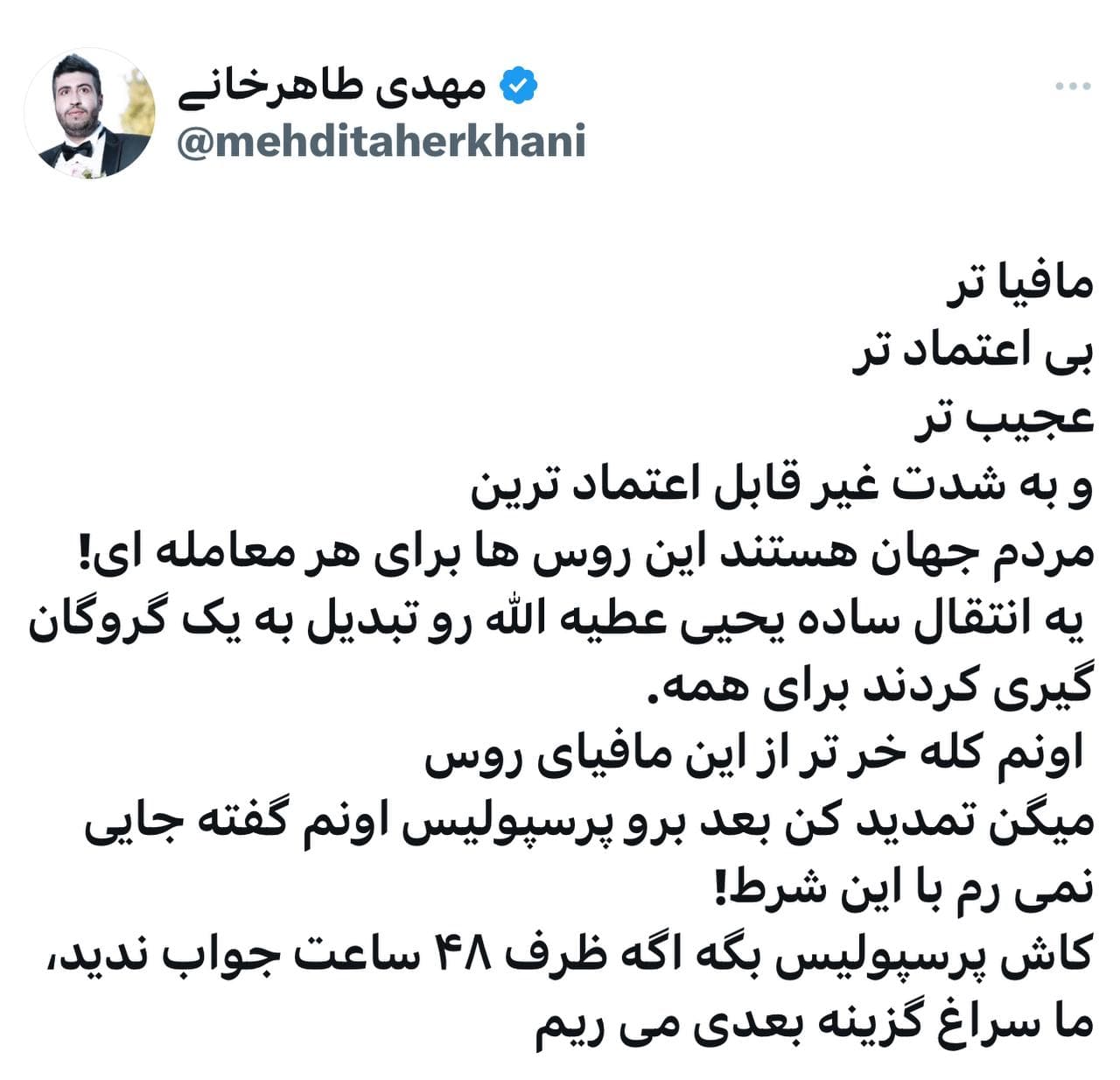 توییت مهدی طاهرخانی خبرنگار ورزش سه در مورد یحیی عطیه 