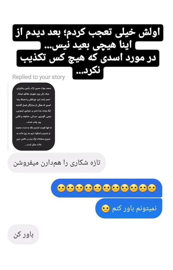 رسانه های سپاهان: مدیرای سپاهان بخاطر مشکل سقف قرارداد علاوه بر رضا اسدی قصد دارن رضا شکاری رو هم بفروشن 