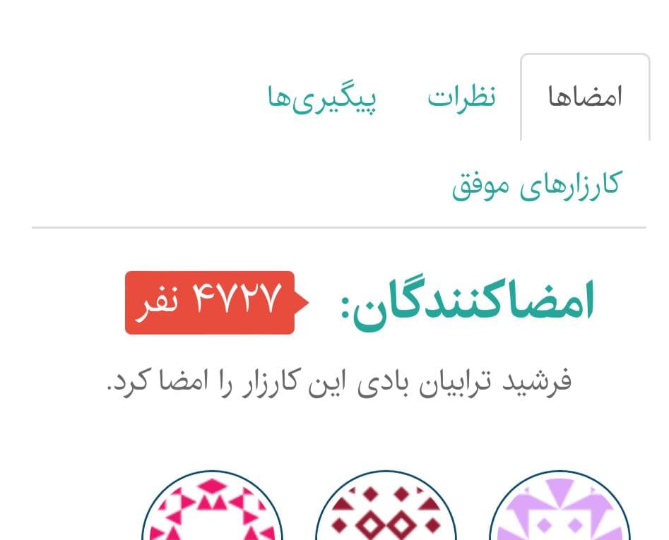  هواداران استقلال، سپاهان و تراکتور در کارزاری برای لغو سقف بودجه و افزایش سقف قرارداد حدود 5 هزار امضا جمع کردند