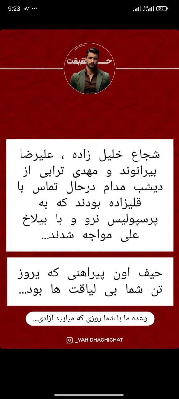 وحید حقیقت:بیرانوند و ترابی و شجاع دنبال اینن تا علی قلی‌زاده بره تراکتور✅️ مهدی طاهرخانی: دو بازیکن تراکتور دنبال اینن تا علی قلی‌زاده هایجک بشه این دو بازیکن اگه موفق بشن پاداش خواهند گرفت ?? 