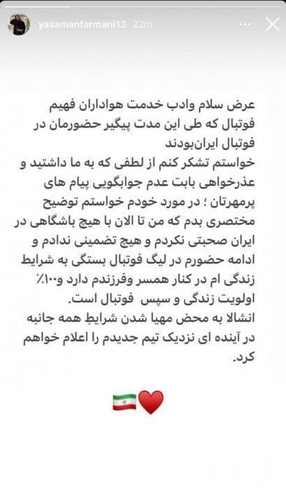 استوری یاسمین فرمانی همسر علی قلی‌زاده 