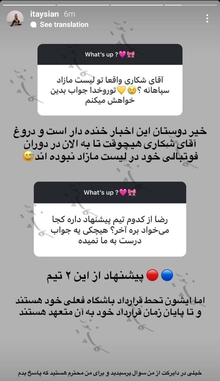 همسر رضا شکاری: او در لیست مازاد سپاهان نیست و از سرخابی‌ها پیشنهاد دارد اما به قرارداد با سپاهان متعهد است
