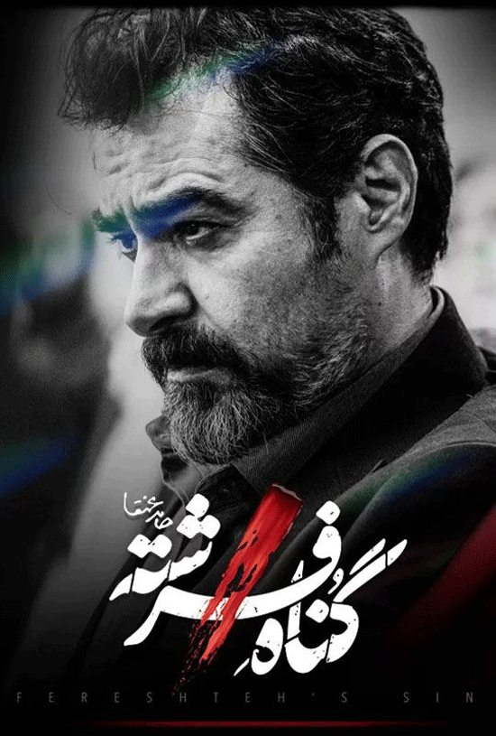 دانلود سریال گناه فرشته قسمت 16 شانزدهم  ( دانلود قسمت 16 شانزدهم  گناه فرشته ) حجم رایگان