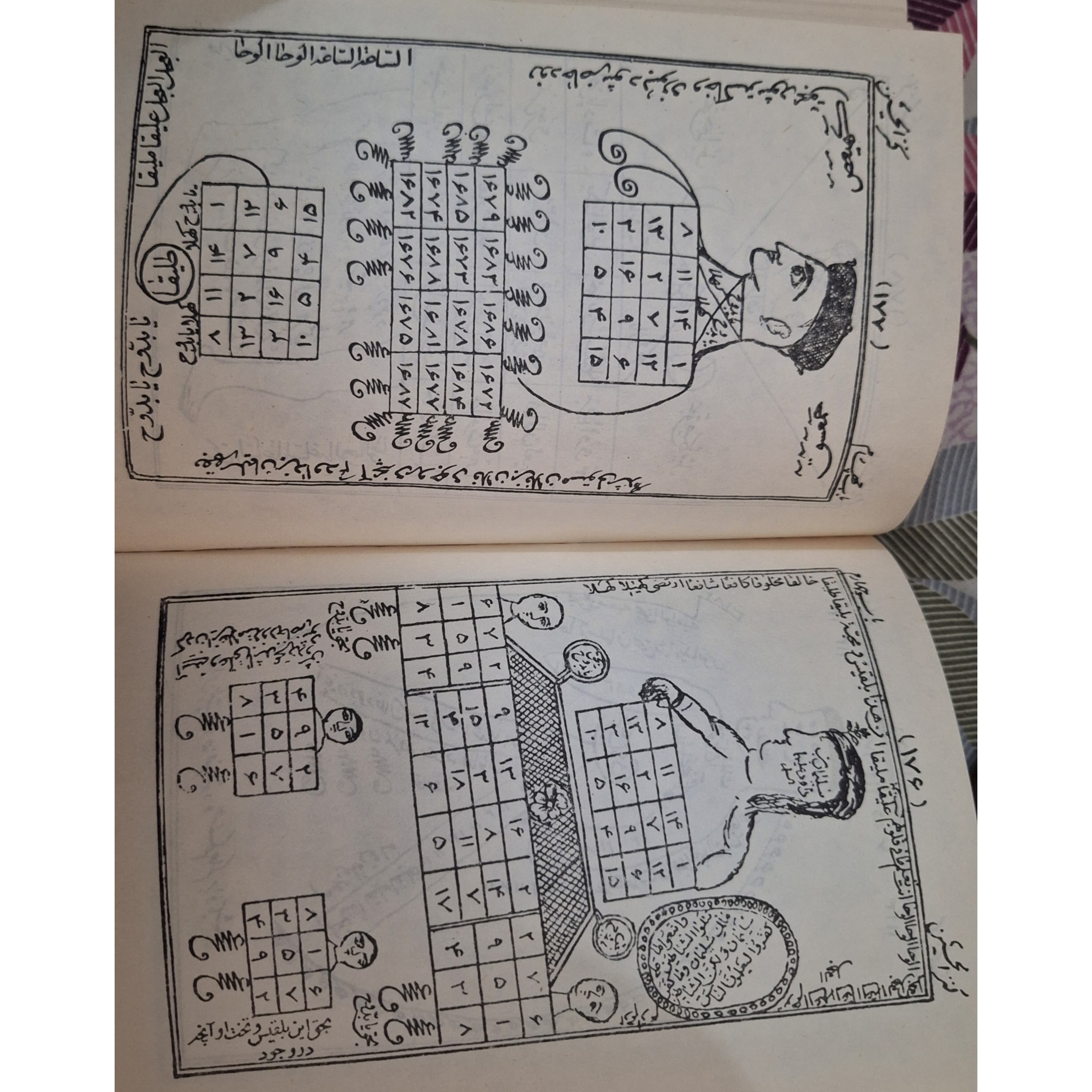 کتاب عجیب