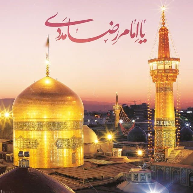 یا امام رضا...