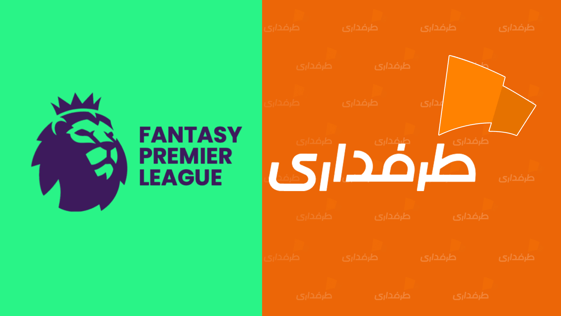 فوتبال فانتزی 2024/25 | یک خط هجومی آتشین بسازید!