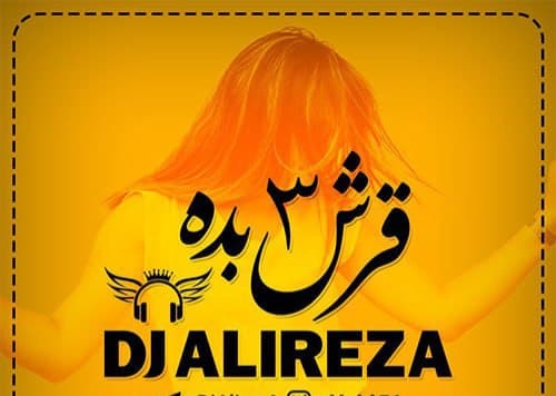 دانلود ریمیکس "قِرش بده" از سوزان روشن و لیلا فروهر و فتانه و شهره