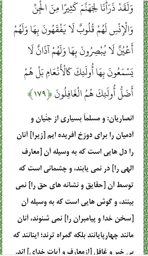 خدا درقرآن میفرمایدکثیری ارانسانهاوجنیان رابرای دوزخ آفریدم.لدا باتوجه به اینکه تاکنون فقط بیش از۱۲۰ میلیاردانسان در کره رمین دفن‌ شدندوقطعا این رقم نا روزقیامت صدهاوچه بساهزاران برابرمیشه لذا حتی تصور سوختن و زجر ابدی هزاران میلیاردانسان وجن خیلی هولناکه