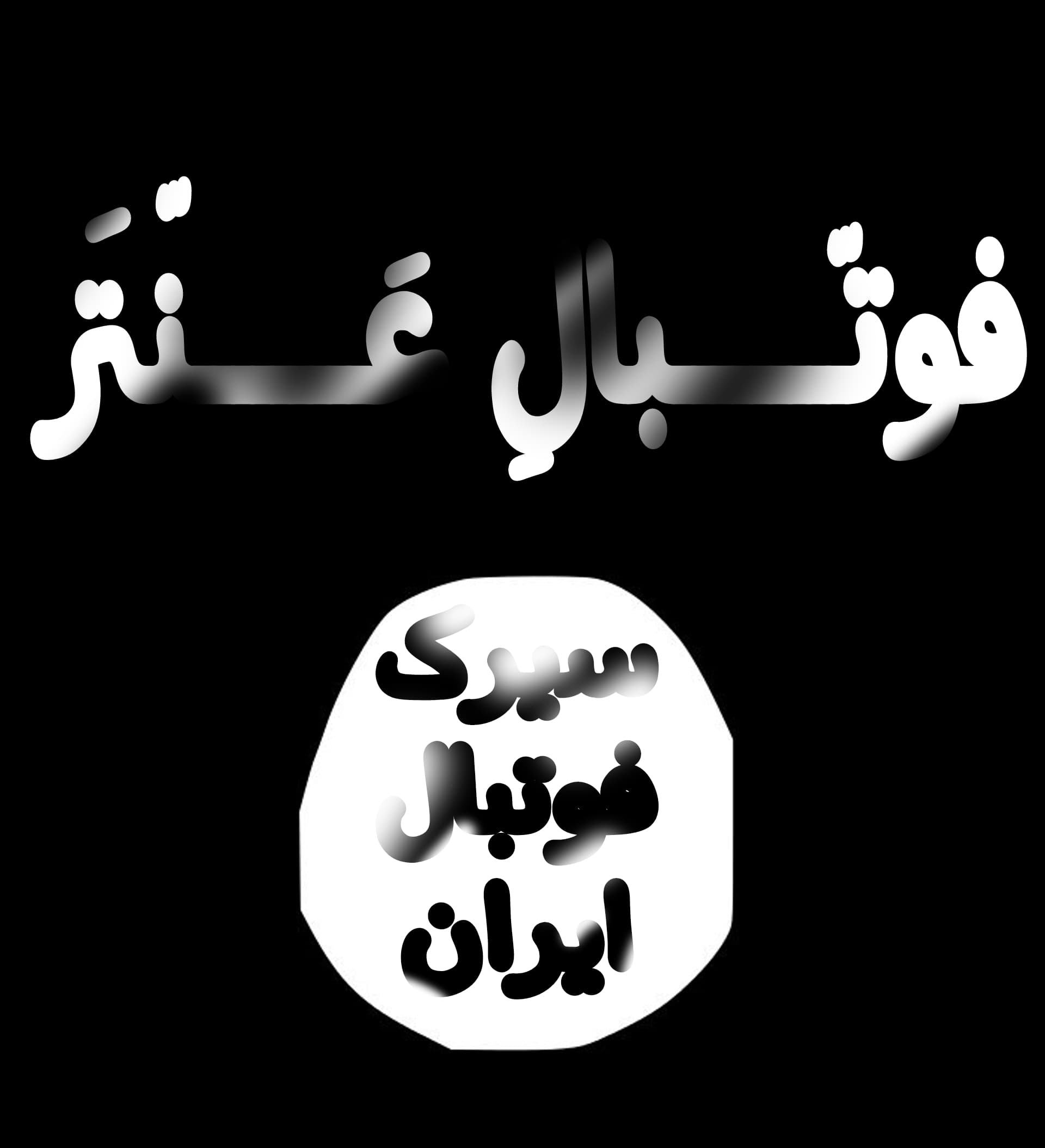 قصه شب برای کنکوریا 