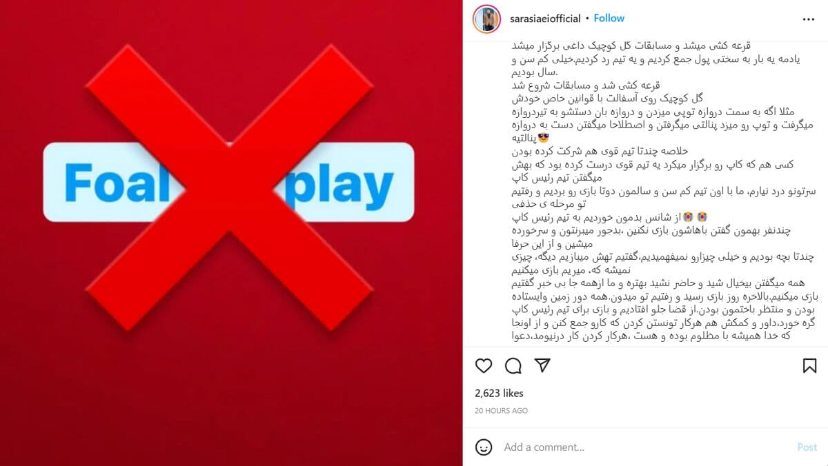 ? اندر مصائب بازی کردن جلوی استقلال با قلم و تشبیه مجتبی سرآسیایی!!!