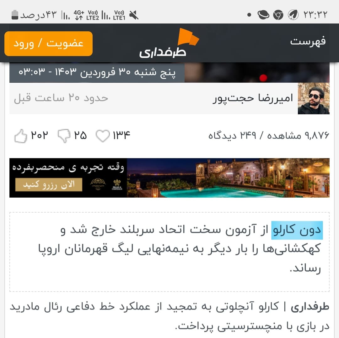 بدون شرح ازطرفداری و آنجلوتی