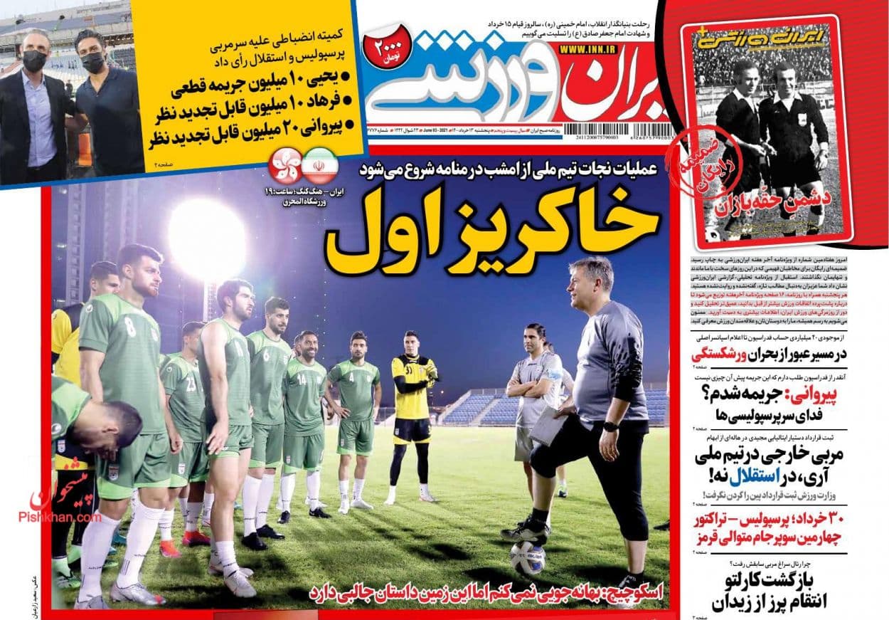 نیم‌صفحه اول روزنامه ایران ورزشی پس از آن که کارلو آنجلوتی دوباره سرمربی رئال مادرید شد