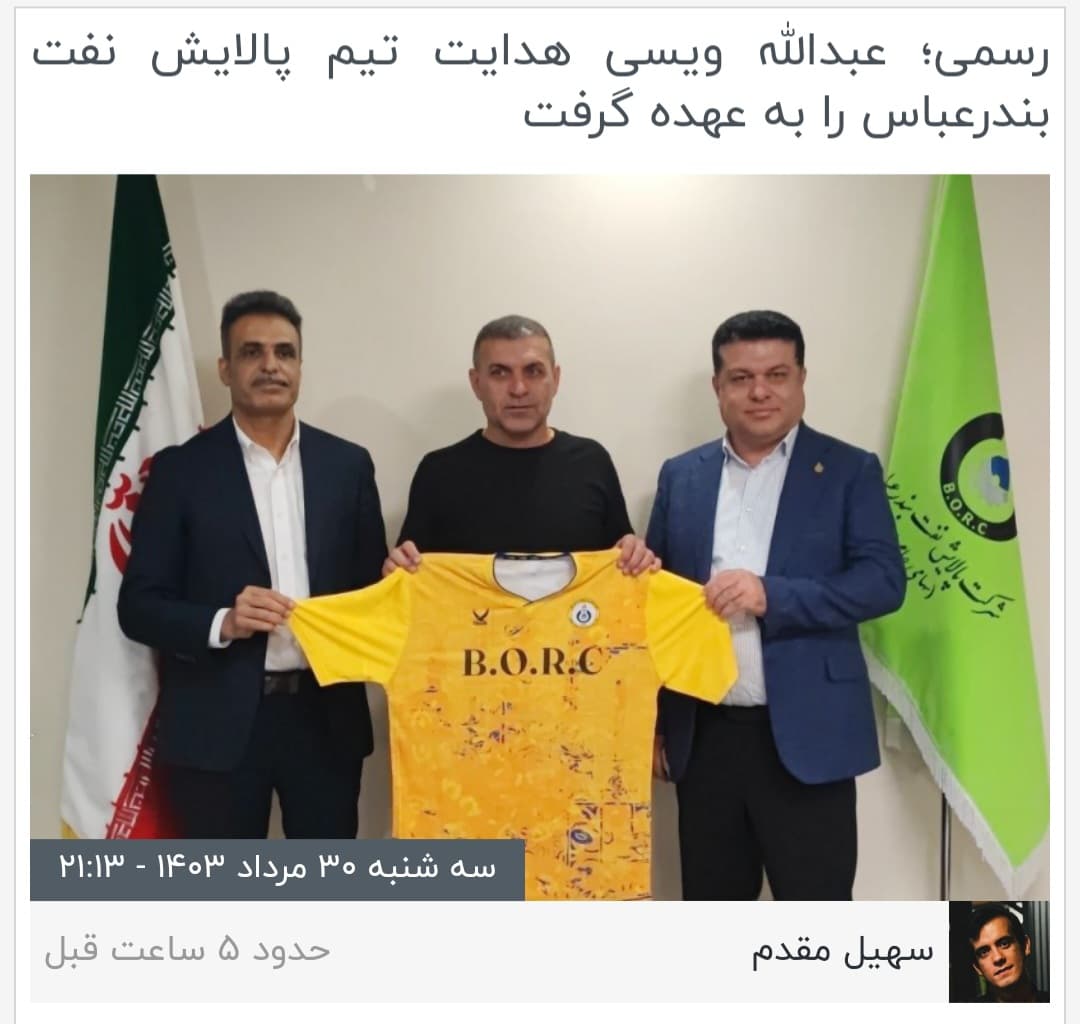 طنز ورزشی/ خب، اینم از گواردیولای مناطق نفت‌خیز جنوب...