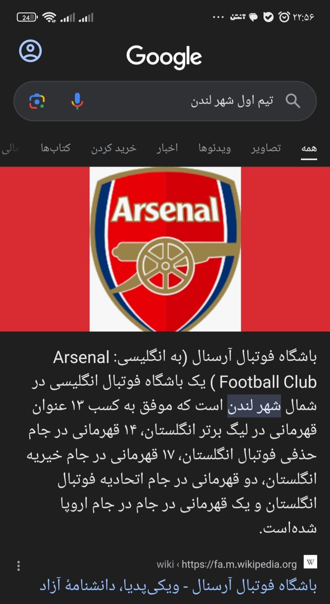 صندلی داغ پسر نیک ۲