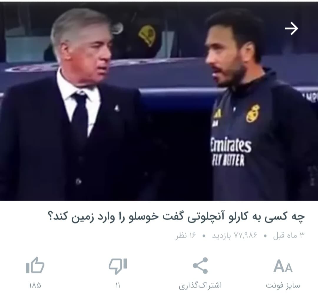 داویده آنجلوتی؛پسر کو ندارد نشان از پدر؟