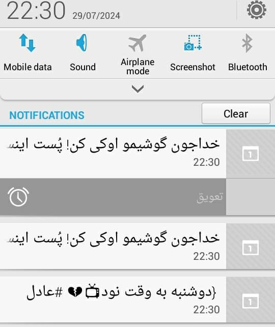 دوشنبه به وقت نود...??