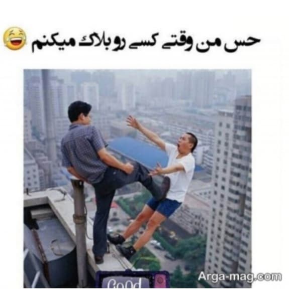میم های خنده دار 