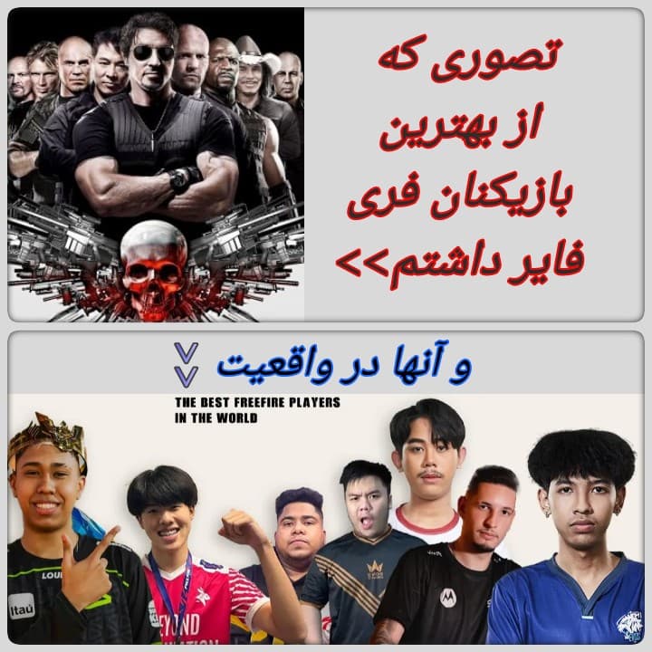 فری فایر فان