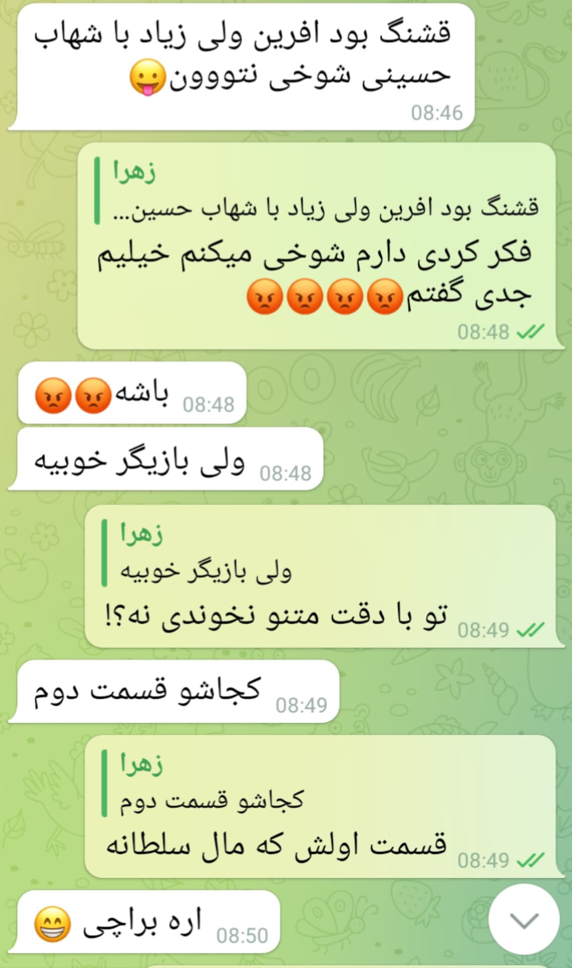 گنده گویی ممنوع!