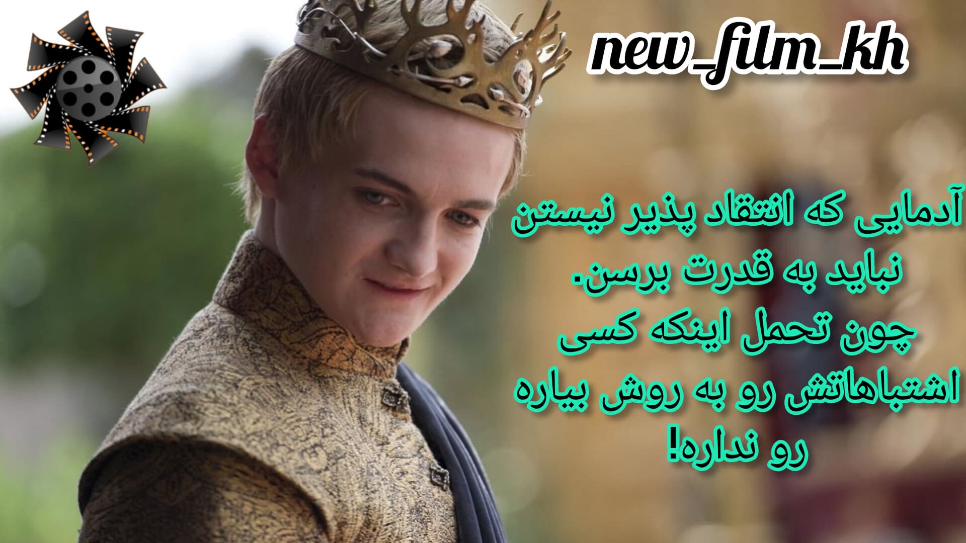 کمی حق گویی