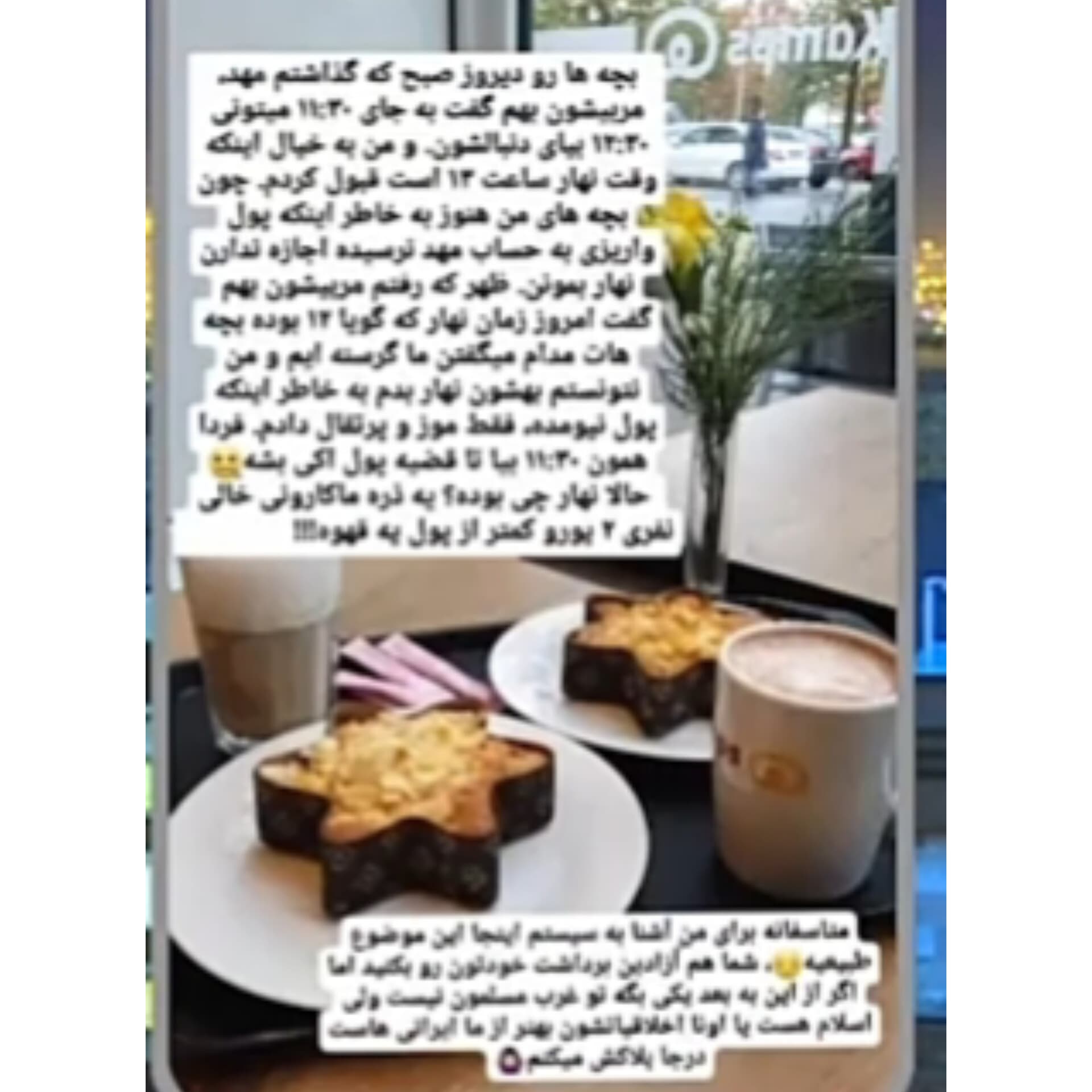 به خاطر یک مشت ماکارونی!