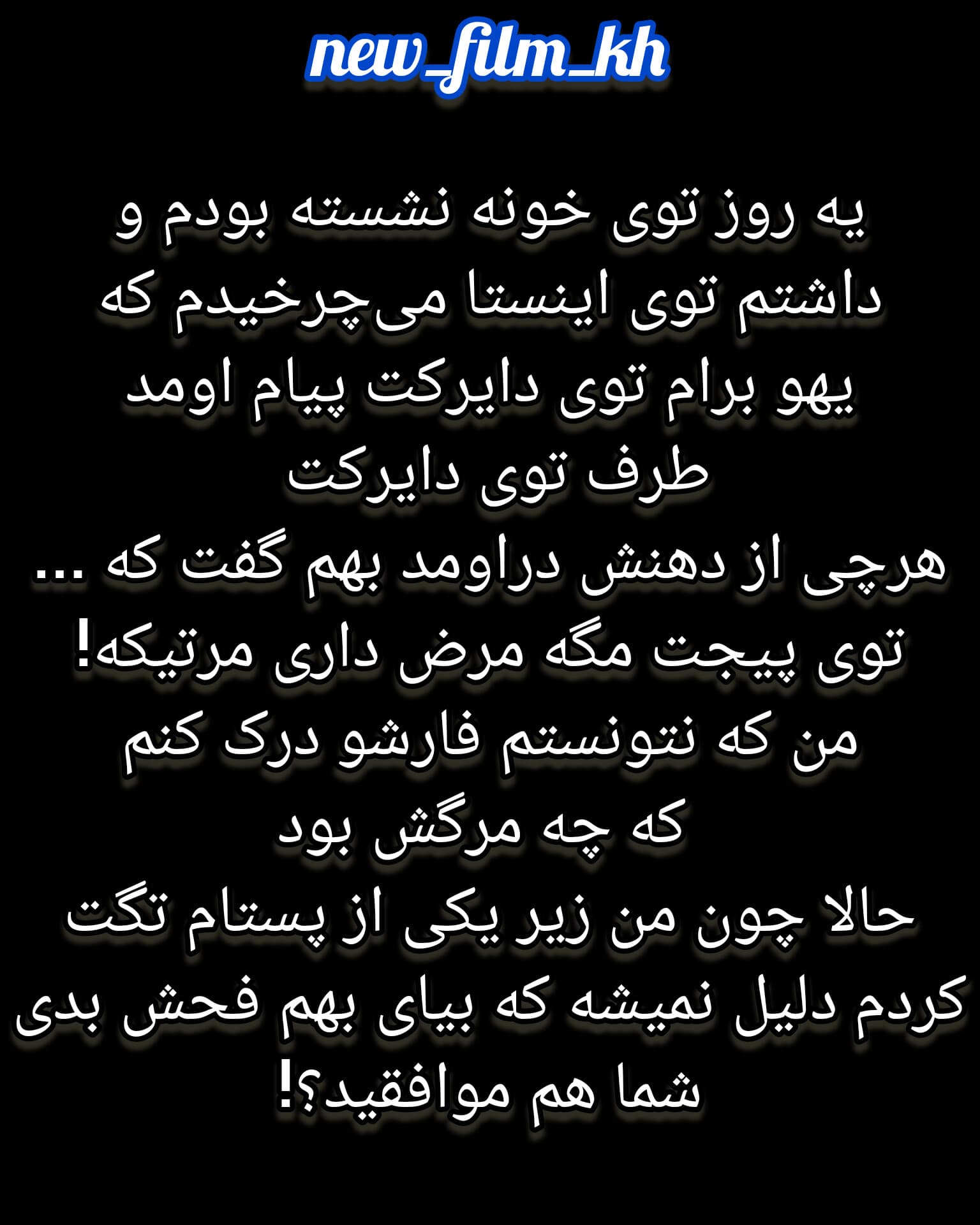 یه جوک بی مزه از من