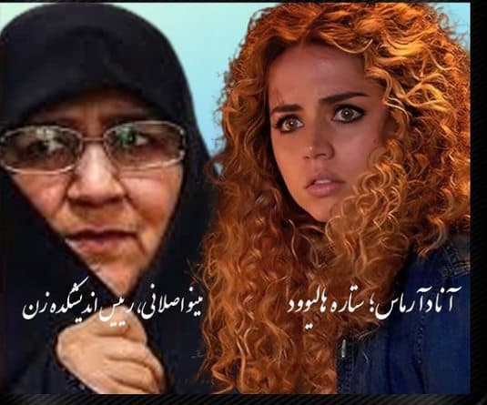 مینو اصلانی رئیس اندیشکده زن در دانشگاه امام حسین: اگر من هم آرایش کنم دیگر کسی آنا د آرماس ستاره هالیوودی را نخواهد شناخت