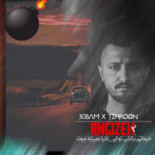 دانلود ریمیکس جدید "انگیزه" از بیلی آیلیش و پیشرو و شایع و خلسه (خفن)
