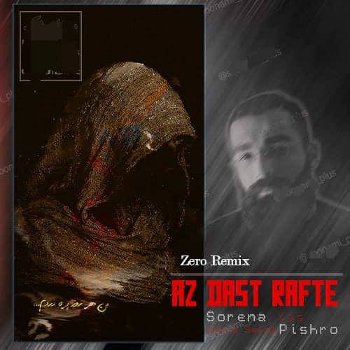 دانلود ریمیکس جدید "از دست رفته" از یاس و پیشرو و صفت و سورنا
