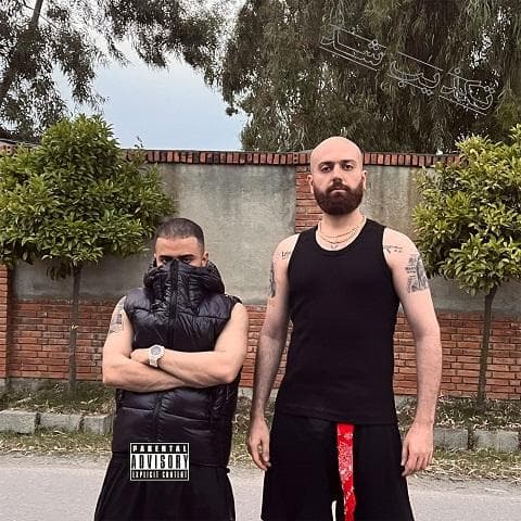 دانلود آهنگ جدید هیپهاپولوژیست به نام بز boz hiphopologist | بهترین کیفیت 
