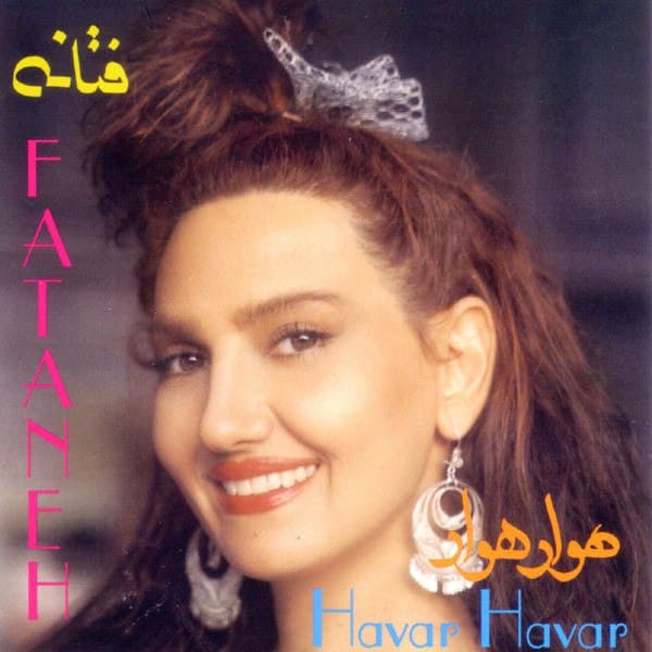دانلود آهنگ "گناه" از بانو فتانه | بهترین کیفیت ۳۲۰
