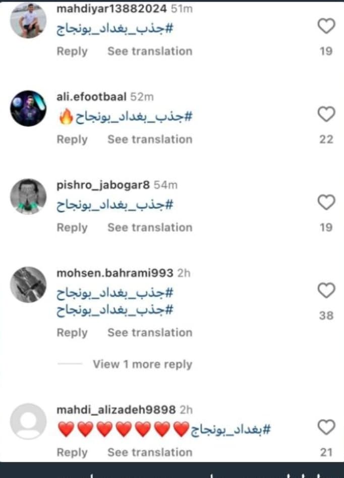 قیام کانال روبیکایی(آنابل کیسه) برای جذب بونجاح! 