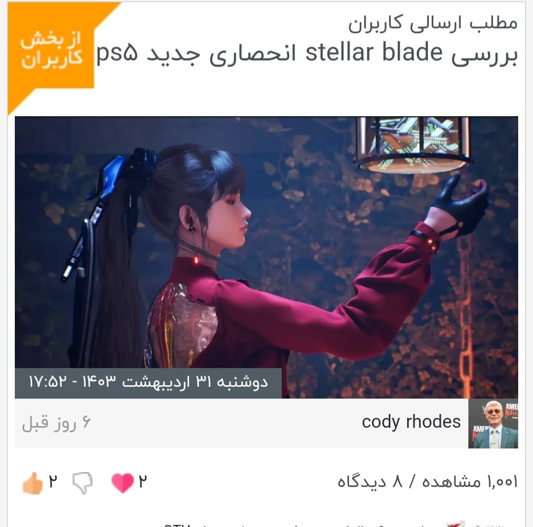 یکی از پستام بازدید ۱٠٠٠ تایی خورده⚡⚡⚡