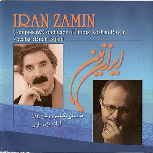 دانلود آهنگ یا مولا (یا مولا دلم تنگ اومده) از بیژن بیژنی