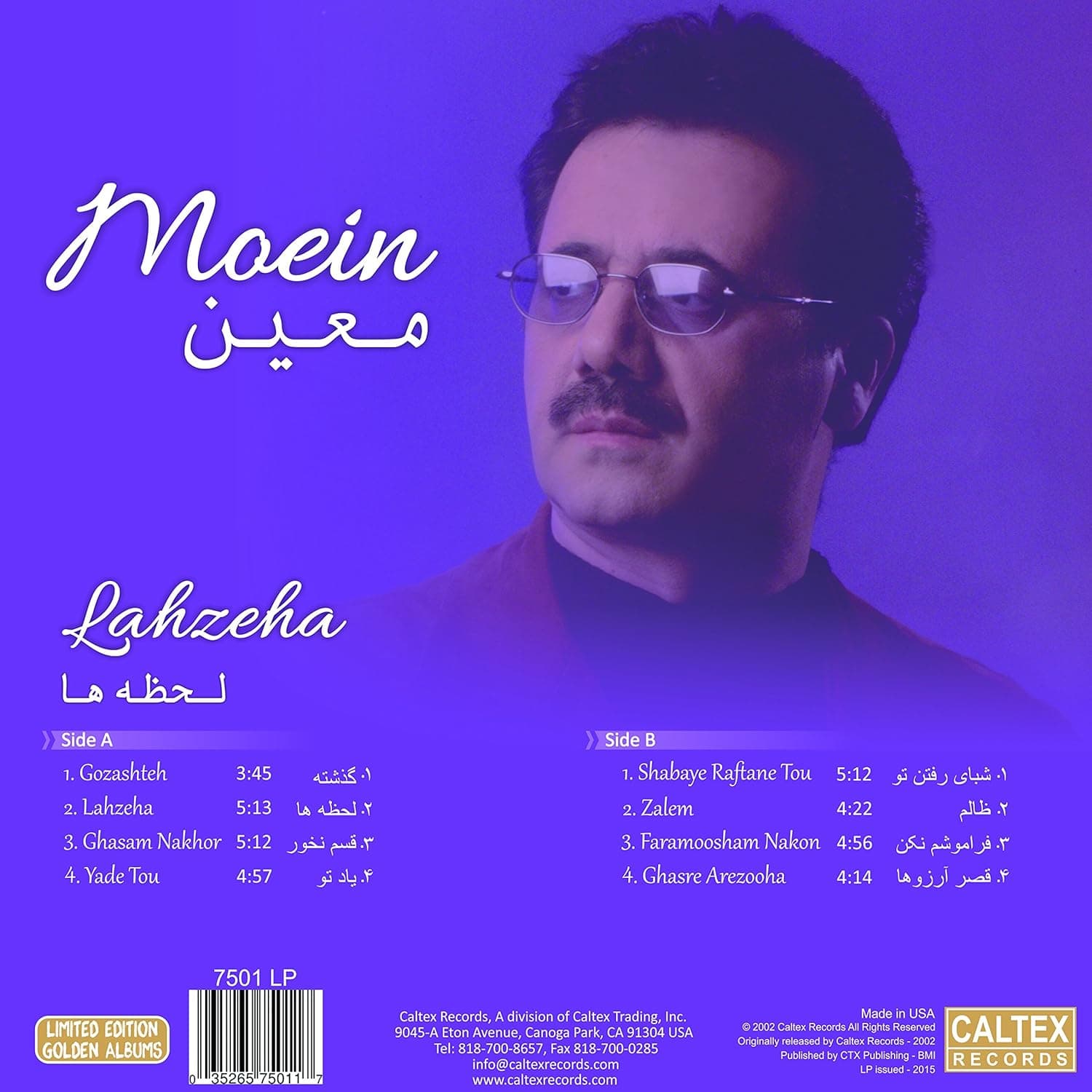 دانلود آهنگ قصر آرزوها(باهم عشقو شناختیم)‌ از معین با کیفیت ۳۲۰