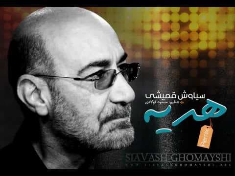 دانلود ریمکیس آهنگ هدیه از سیاوش قمیشی با کیفیت ۳۲۰