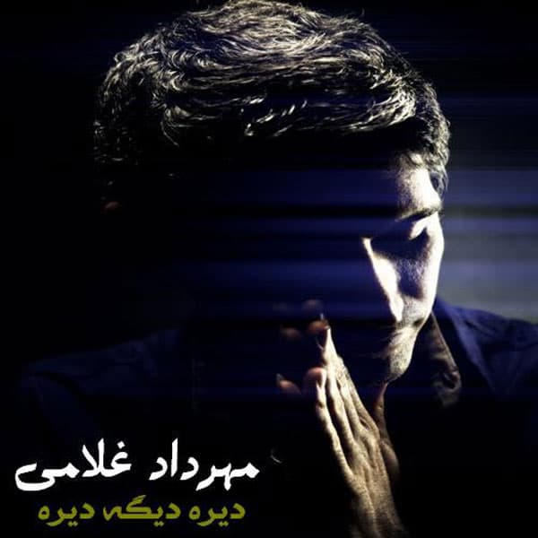 دانلود آهنگ دیره از مهرداد غلامی ؛ نوستالژی دهه ۸۰