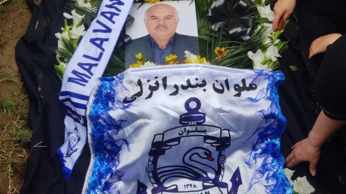 حضور مازیار زارع و بازیکنان ملوان در تشییع پیکر هوادار تیم ملوان
