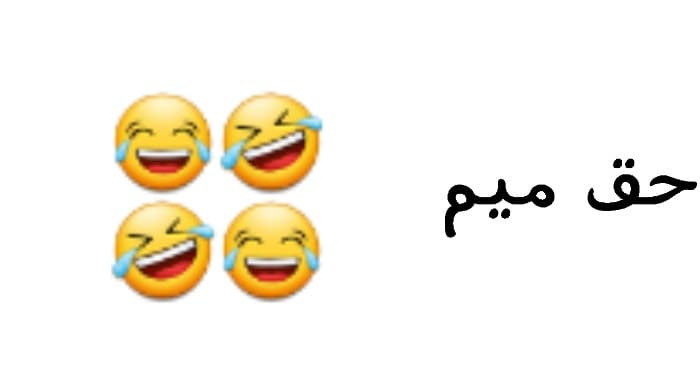 حق میم | قسمت ۱۷