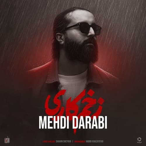 اهنگ جدید هوروش بند به نام زخم کاری