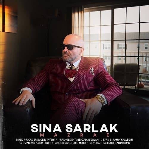 اهنگ جدید سینا سرلک به نام مزرعه