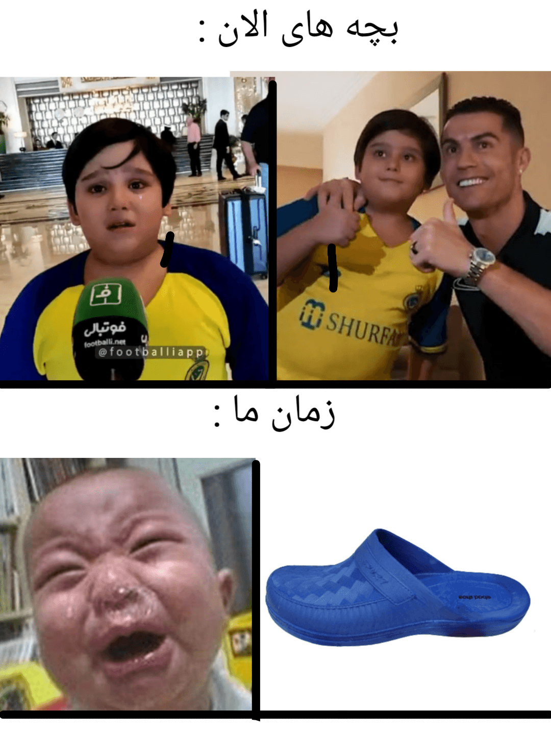 یعنی قدیم اینجوری بود