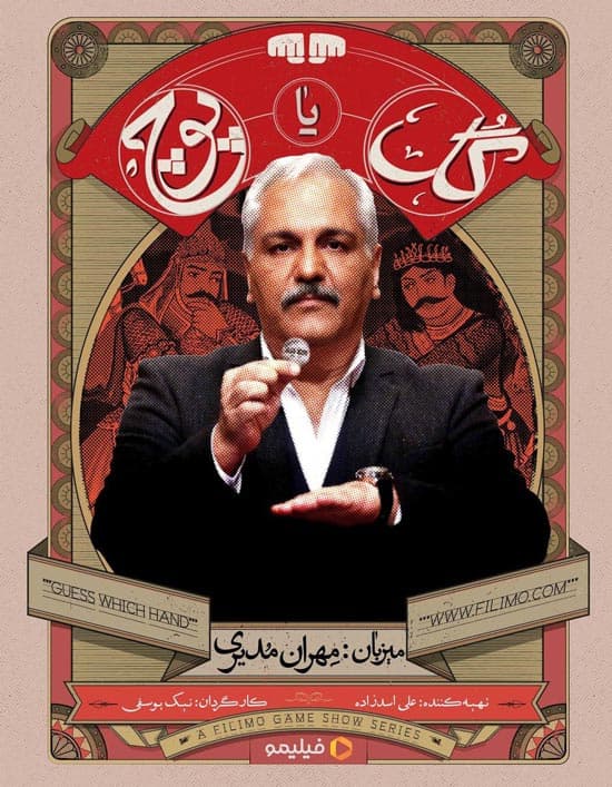  قسمت سریال گل یا پوچ به صورت کامل