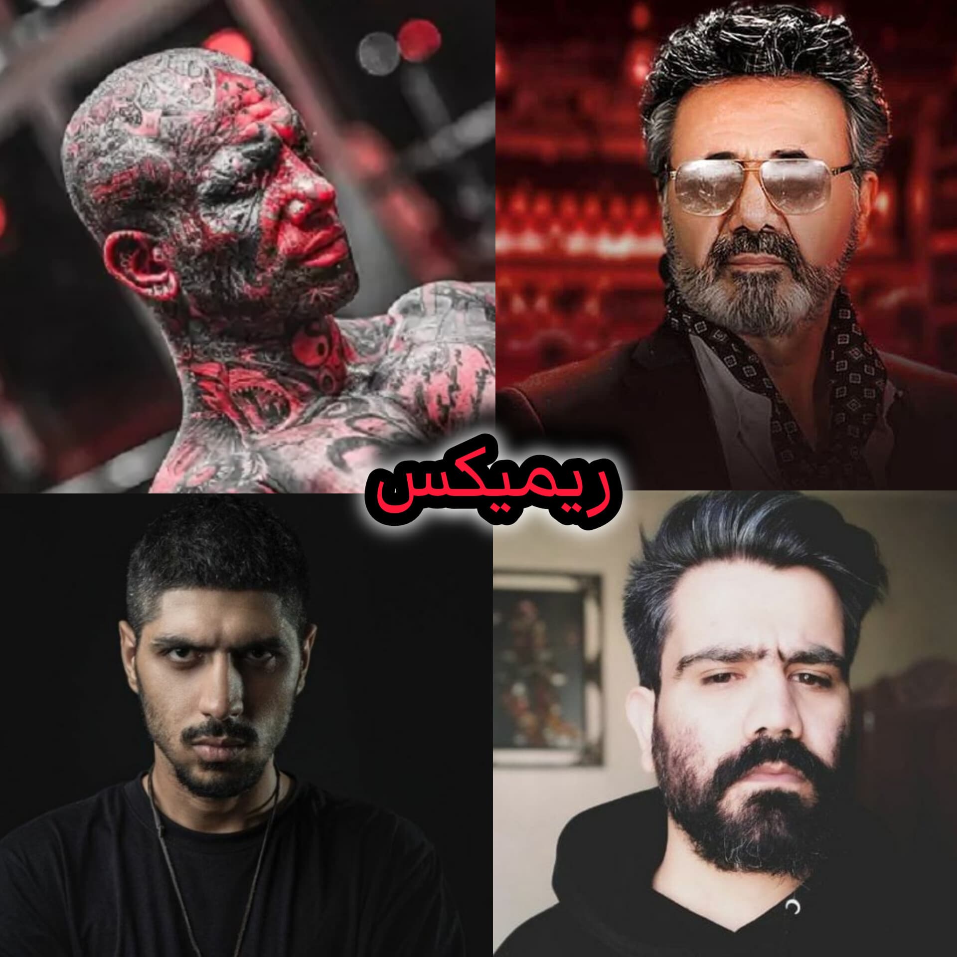 دانلود آهنگ ریمیکس پیشرو علی سورنا معین تتلو و بانو گوگوش 