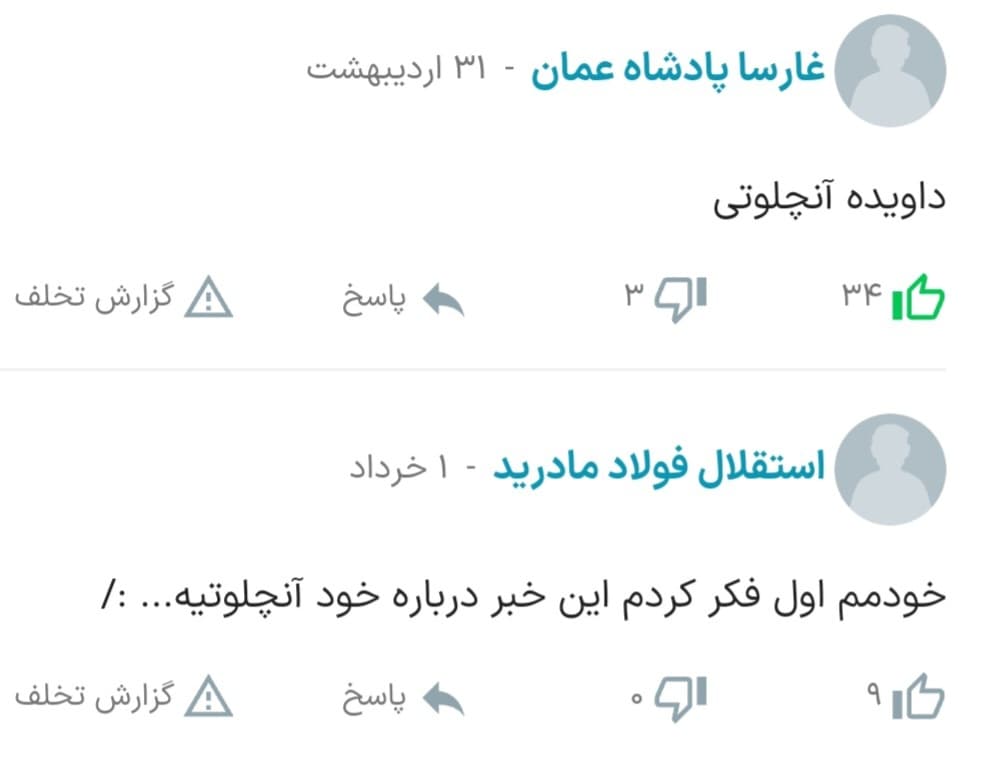 در حقیقت بعضی از خبرای ورزش سه از پسر کارلتو غلط‌اندازن...