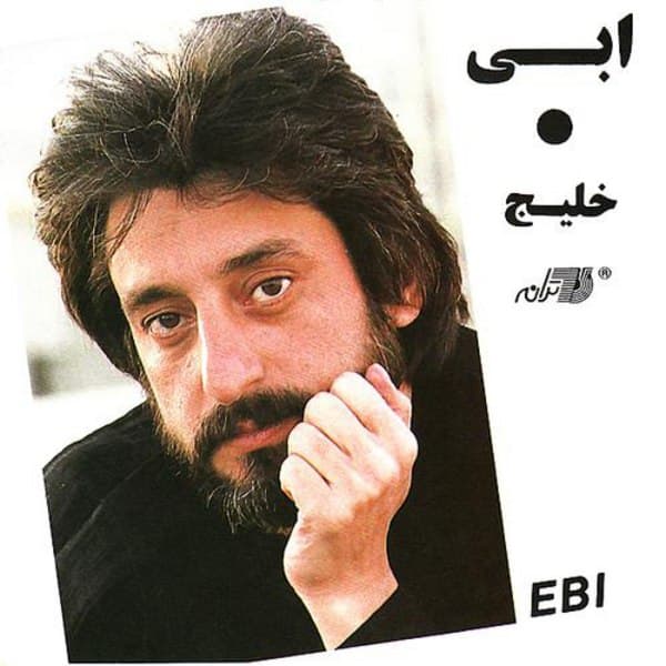 دانلود آهنگ خاطره انگیز "شکار" از ابی که با اجرای این آهنگ برنده اولین دوره فستیوال صدا در ترکیه شد | بهترین کیفیت