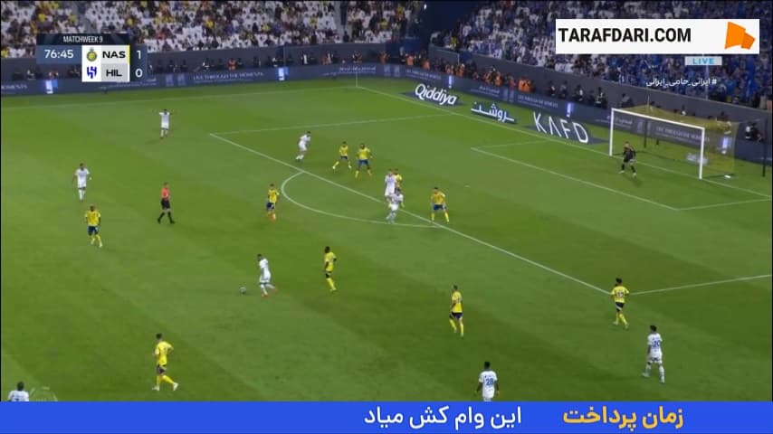 گل سرگی میلینکوویچ ساویچ به النصر (النصر 1-1 الهلال)